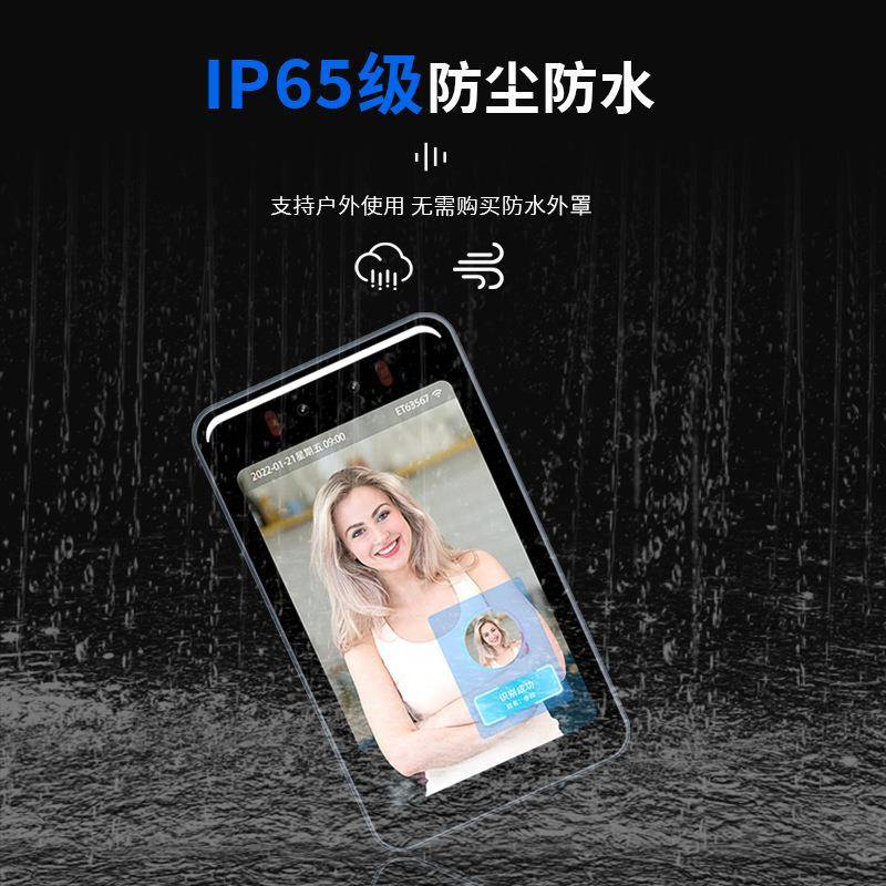 SBL云腾人脸识别考一体打卡门禁勤机次访客机二开发设备系机统对
