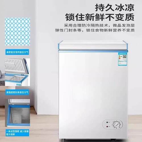 新品21L量小YQJ冰柜家用全冷冻8小商用大容无霜节型能静音冷柜