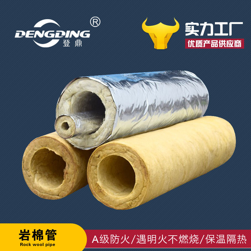 岩棉纤维管保温隔热防火防寒