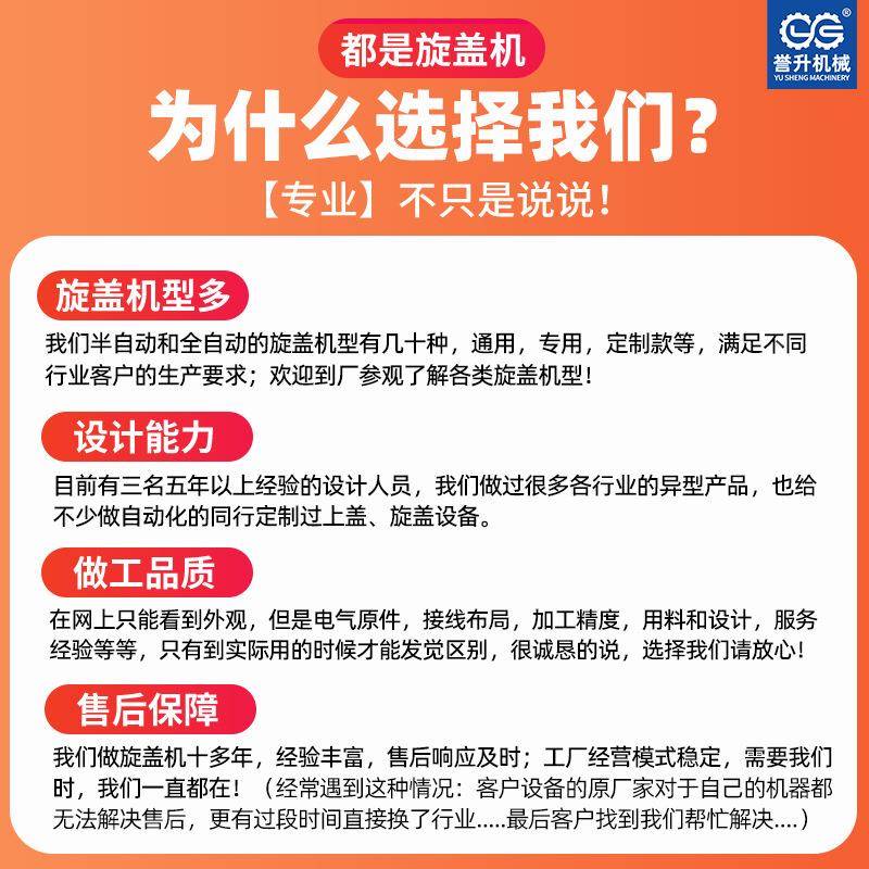 速高全自动压盖机四轴款塑料盖MPI卡扣撕拉盖壶酱油瓶组合盖油压