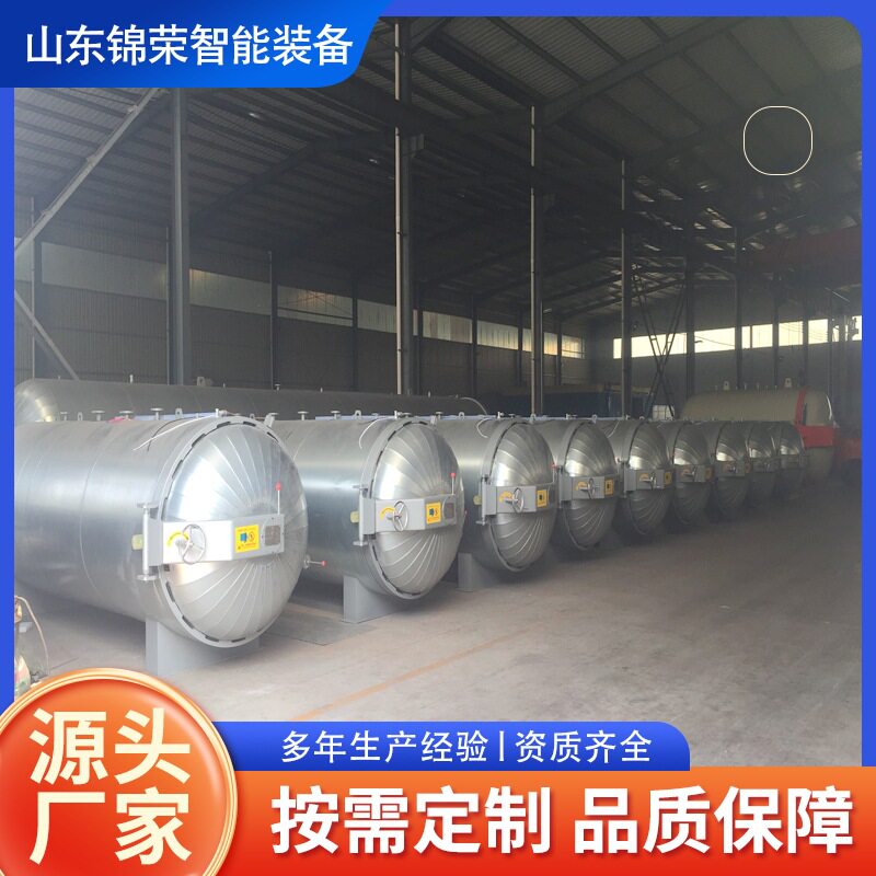 锦荣开门硫化罐连续生产脚垫