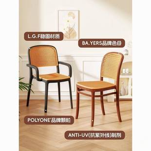205新款餐椅靠背塑料藤2编椅子家休椅备用凳闲子可叠放板凳用无品