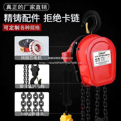 环链动葫芦380v小1吨2吨3吨5吨10电动葫电芦22v型倒链0起重QIR提