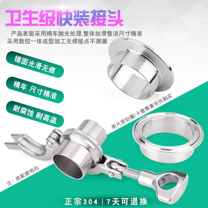 3锈04不钢快装接头/卡接盘/卡箍接头/快装73874焊接头/生级卫快速