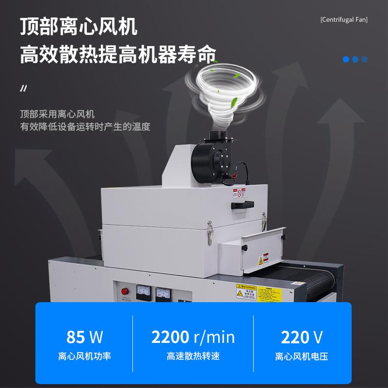 油紫外线UV固化机小型桌面无影隧胶U粘接固化炉汞RX系列灯道炉漆V