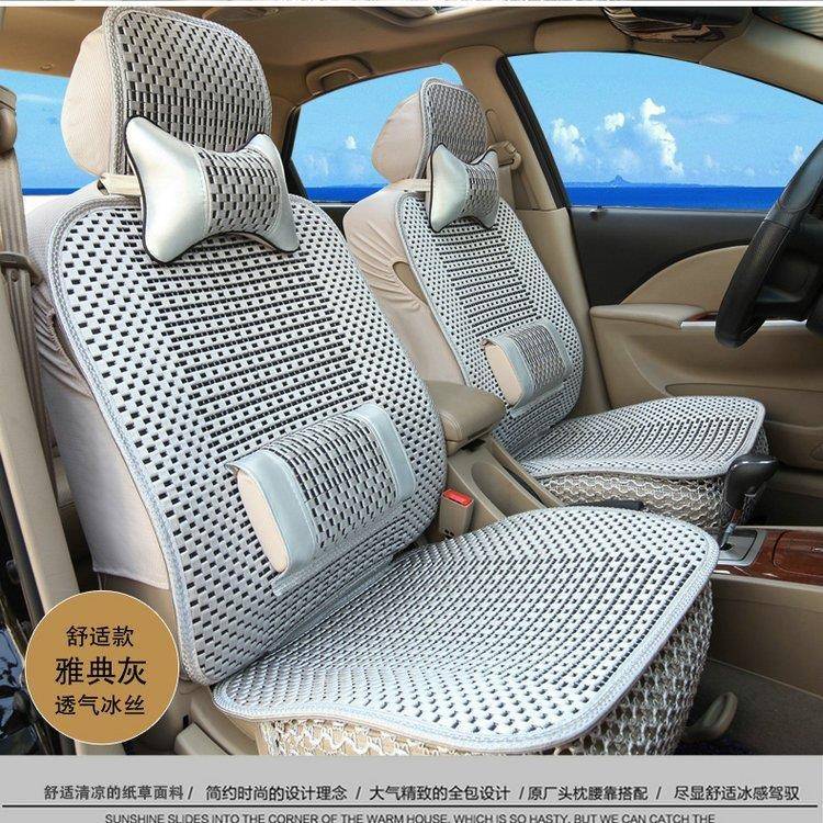 汽车9708用品丝冰夏季汽车单坐垫通用座凉垫包围座椅套座单张透气