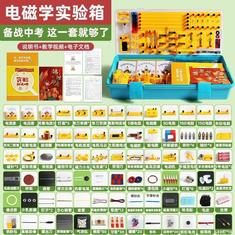 初三物理学试验中全套箱初物理实验25器材中考光电学力学九年级初