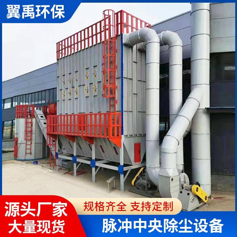 中央除脉尘设备厂家现CVC木工车间冲除尘设备货中央布袋除尘器