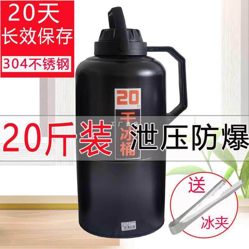 干冰桶食用18944干保温桶商用大容量摆冰摊容0/210斤器酒店干冰专