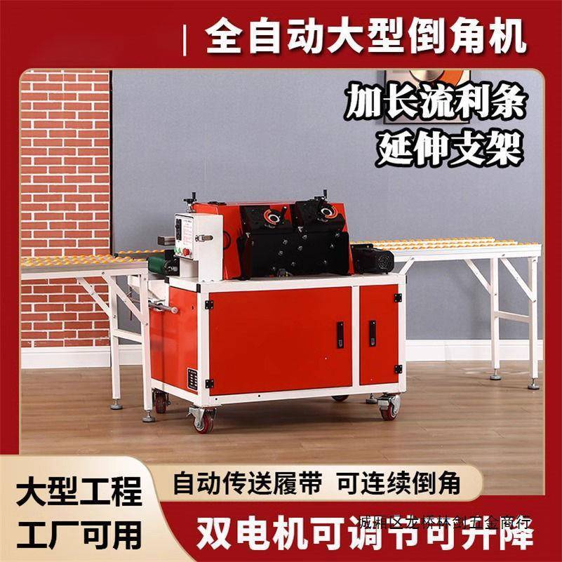 宁无发全自动双电瓷砖角CEY机机45度工程倒切割岩板大理石材尘台