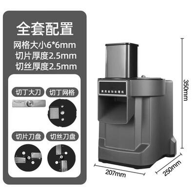 商用K8600切萝卜洋葱豆切片丝机碎土菜切割机多功能电动切菜丁切