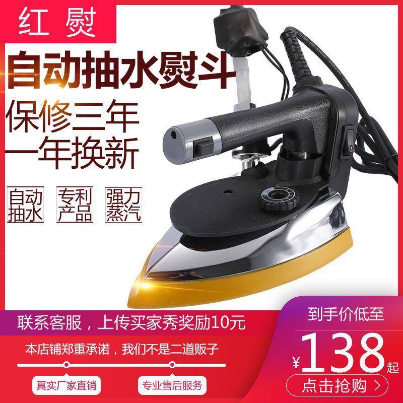 功率手持用专热电工大业吊瓶式蒸汽电熨斗服装窗GGI帘干洗店业烫