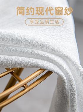 室窗透光不透F97TST8T人纱白色加厚可麻纱窗帘客厅卧飘窗阳台落地