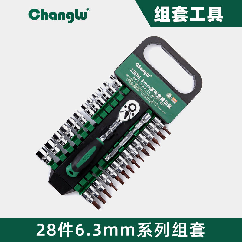 长鹿28件套装组套套筒扳手汽