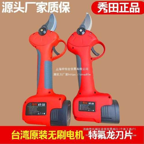 枝秀田电动修枝剪进口原SZS装电剪锂动电充剪电式树剪子果树粗大