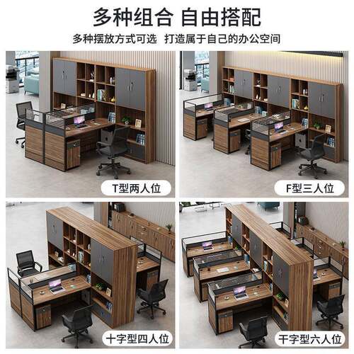 财办公桌NWS椅组合教师柜办公室职员务3/6位屏风卡座高会计桌工人