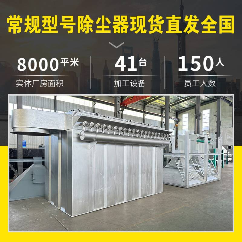化工厂车间除尘环保设备焊烟粉尘滤筒除尘器高温脉冲布袋除尘器