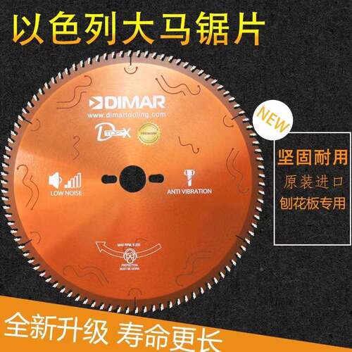 片装进口以色000123列锯片0DIMAR大马原推台锯锯片电子锯30*96T