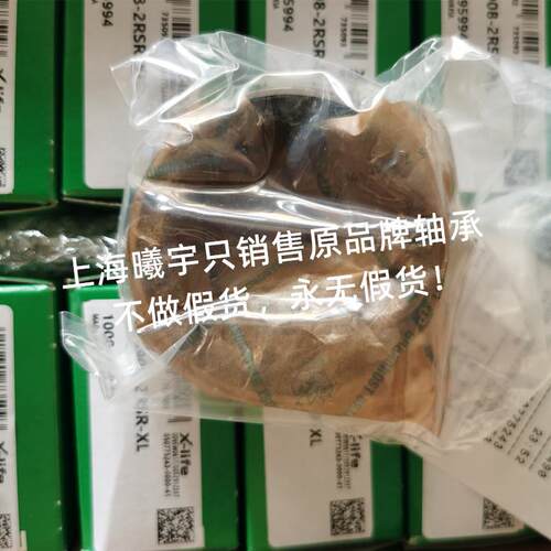 德国IA滚针轴承-RNA490-2RSR8XL内圈NIR40X48X23-MXDIS1-OF-XL等