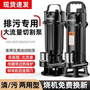 安污德利水泵切割泵厕所URS抽粪家用农田抽水水泵化粪泵池泥浆202