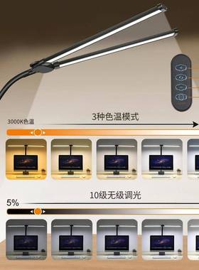 ledW02-HY-0护眼阅台管灯面屏幕鹅颈双头夹子灯多功桌能美甲学习