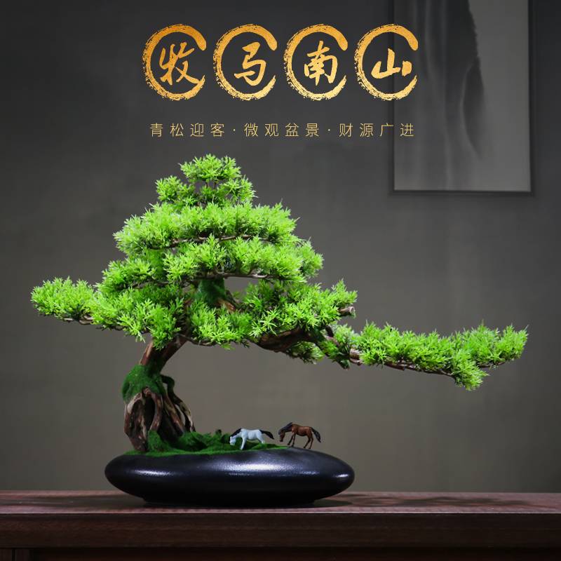 新中式仿真迎客松盆景摆件客厅罗汉松柏树装饰办公茶桌仿生假绿严