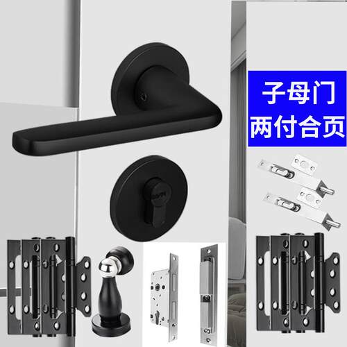 黑色锁分体双开对开门房间卧室内门磁吸门静音手子95301把母门