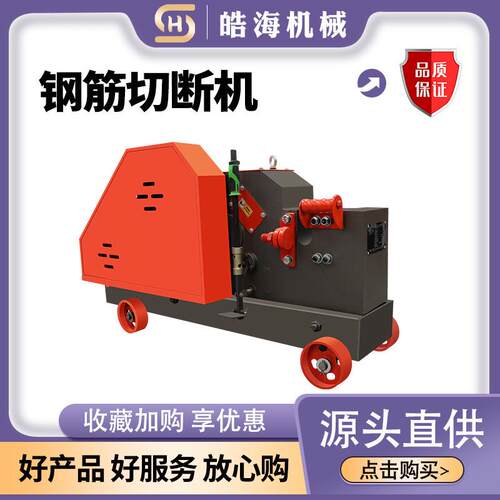 废螺CLR纹钢筋剪断机扁铁角铁断料旧机40圆钢断机方型截钢钢筋切