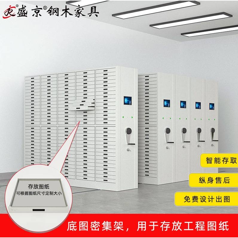密集柜档案室密集架移动手摇式档案架凭证柜智能电动密集柜文件柜