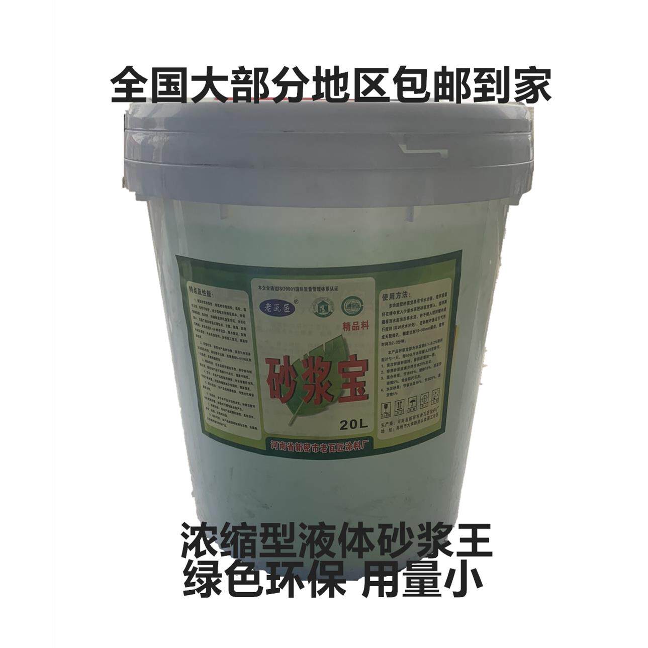 包邮液体砂浆王建筑水泥砂浆精石灰王混泥土抹灰增强抗裂沙浆王