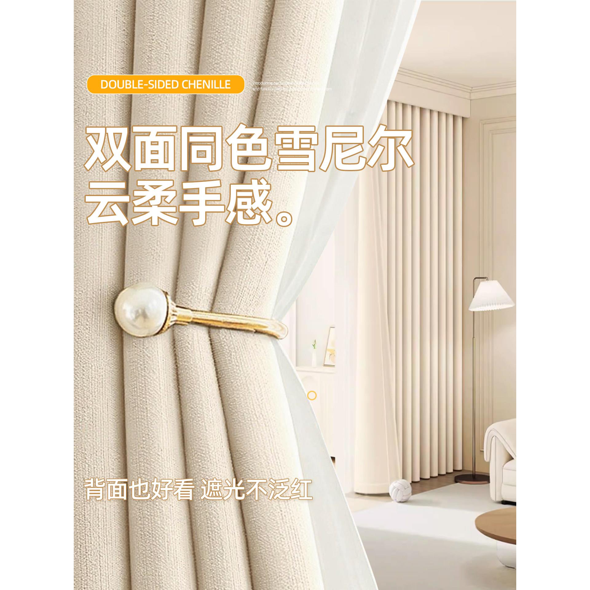 孕妇级窗帘,无异味双面雪尼尔,儿童卧室遮光2025新款客厅高端遮