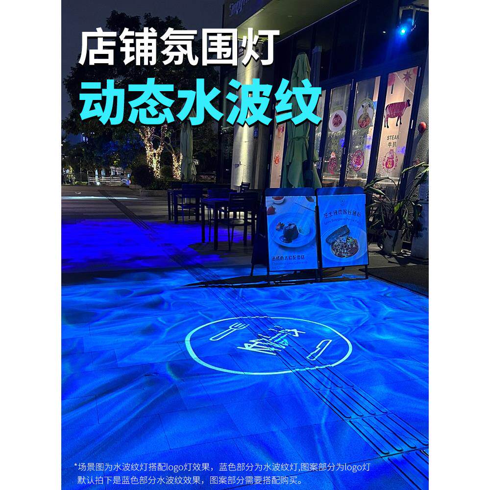3D动态户外水纹灯投影灯锦鲤清吧氛围灯背景墙水波纹海洋馆射灯