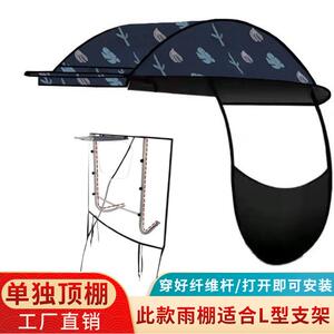 电动车雨棚蓬单独顶棚豪迅同款棚顶雨棚配件加厚雨棚布防晒遮阳伞