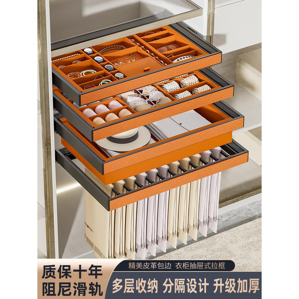 衣柜拉篮首饰盒抽屉式皮革格子抽挂裤架抽拉伸缩滑轨内置五金