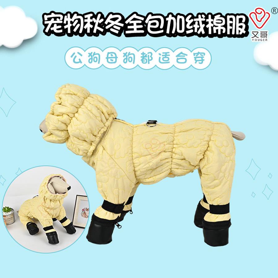 宠物猫狗公母犬秋冬季加绒保暖和全包肚四脚加厚棉衣可牵引服防风