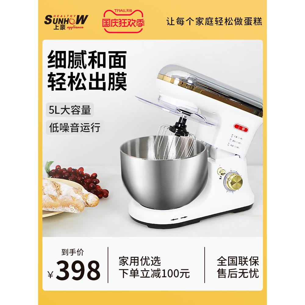 上豪KA-6600家用多功能厨师机和面机全自动小型家用揉面机搅拌