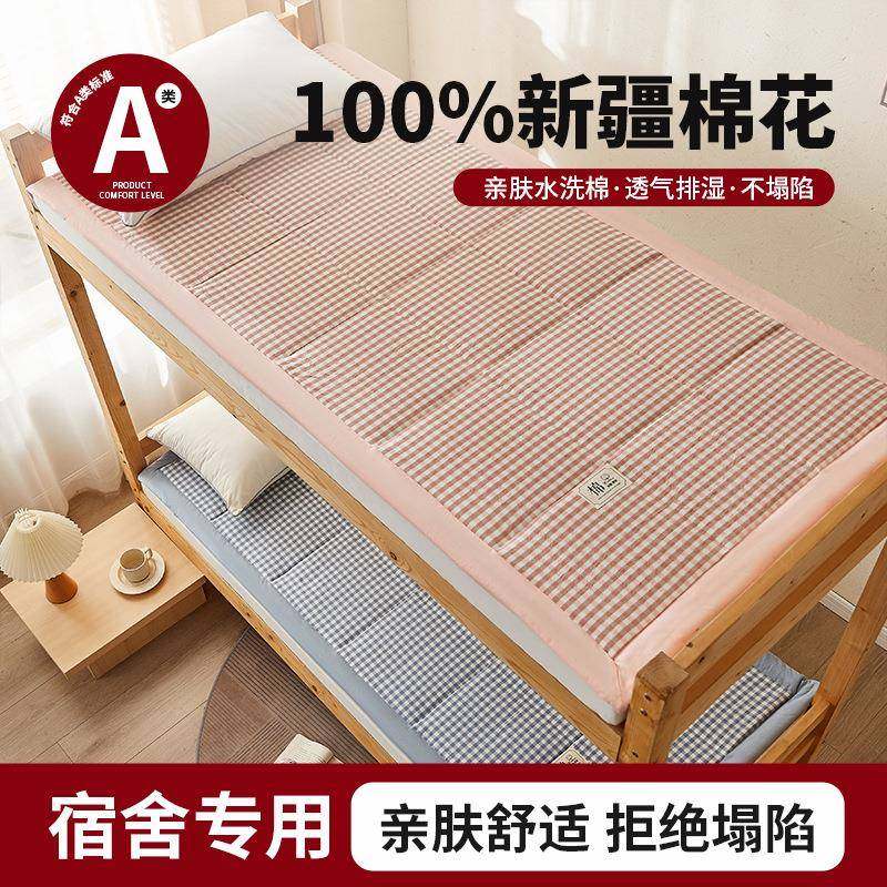 类母婴级水棉棉学花床垫生宿舍床褥软垫子租房085床垫子床a洗褥家,床上用品,床垫/床褥/床护垫/榻榻米床垫,淘宝优惠券,粉丝福利购,淘宝优惠卷