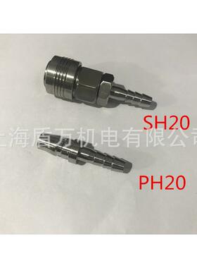 不锈钢自锁0快速头H宝塔皮管接接头S203ZTW040Ph23040气泵接头