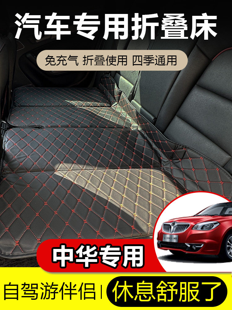 中华V3V5H320尊驰酷宝车载后尾箱充气床垫后排轿车车床睡垫