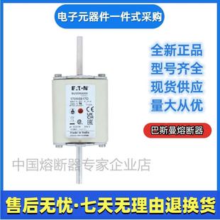 巴斯曼熔断器170M5816D7IND0M517D1708M61808D17M68090D