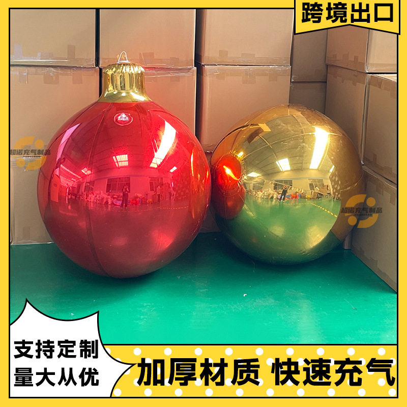 婚礼商场双层充气镜面球