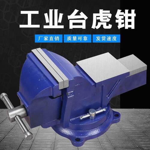 ltao7683口高品质重型虎钳工业级6寸8寸虎钳汽修台10可寸旋转平钳