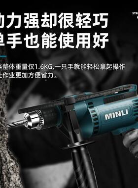 闽立厂家直混销电钻大功冲击钻电镐电率动具工凝土家用多52118功