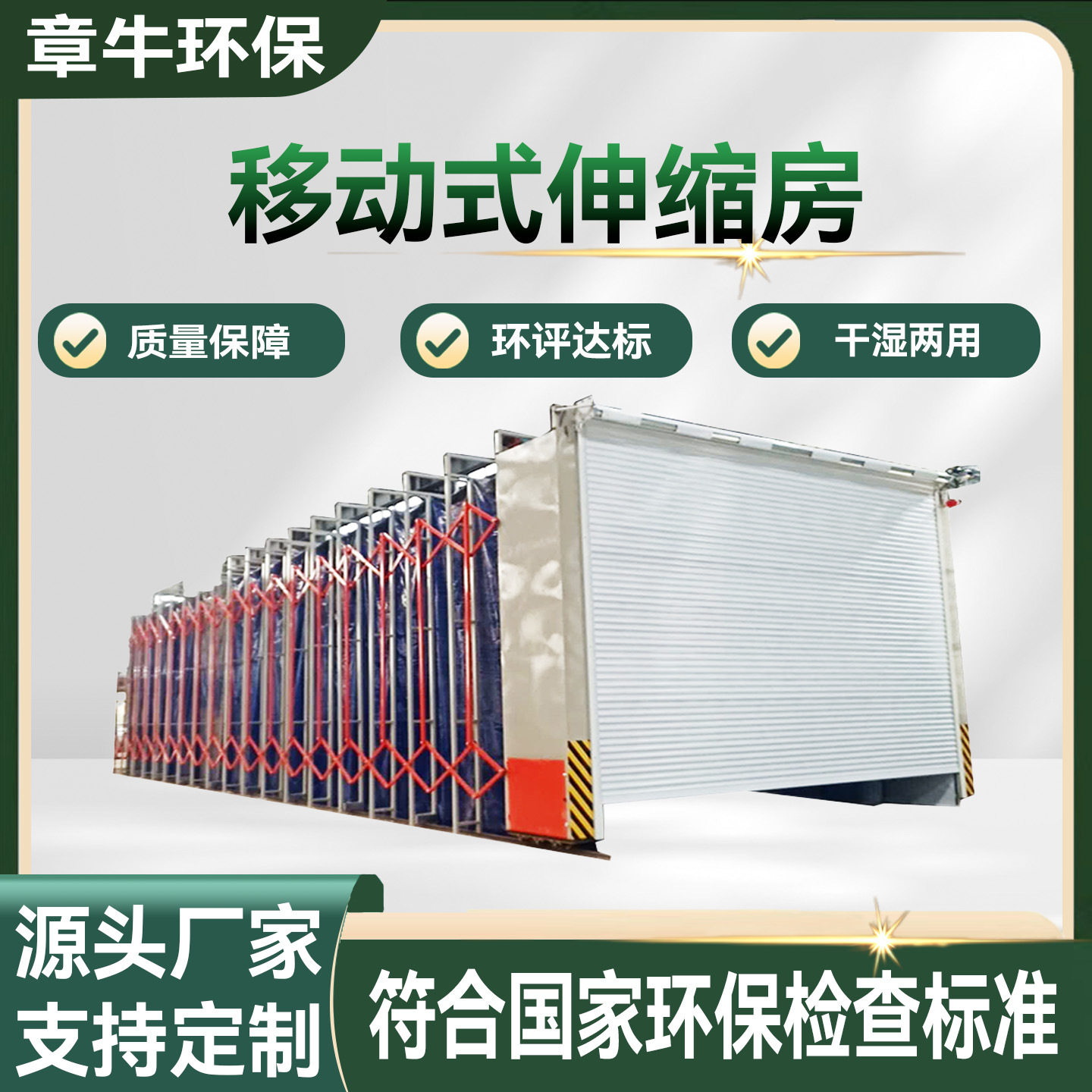 移动伸缩喷漆房工业打磨焊烟收集房大型油漆烤漆整体移动式伸缩房