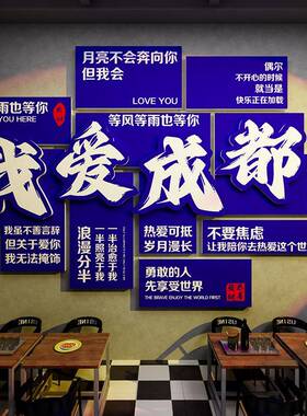 城市贴名制17549-17做室网红打卡墙拍照区布置内露营墙画装饰贴棋