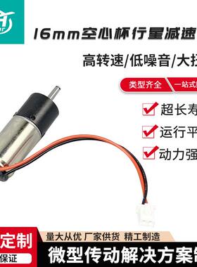 16CH-16mmmm直行星无刷减电速机机械设备用电动机凯瑞传动无刷流