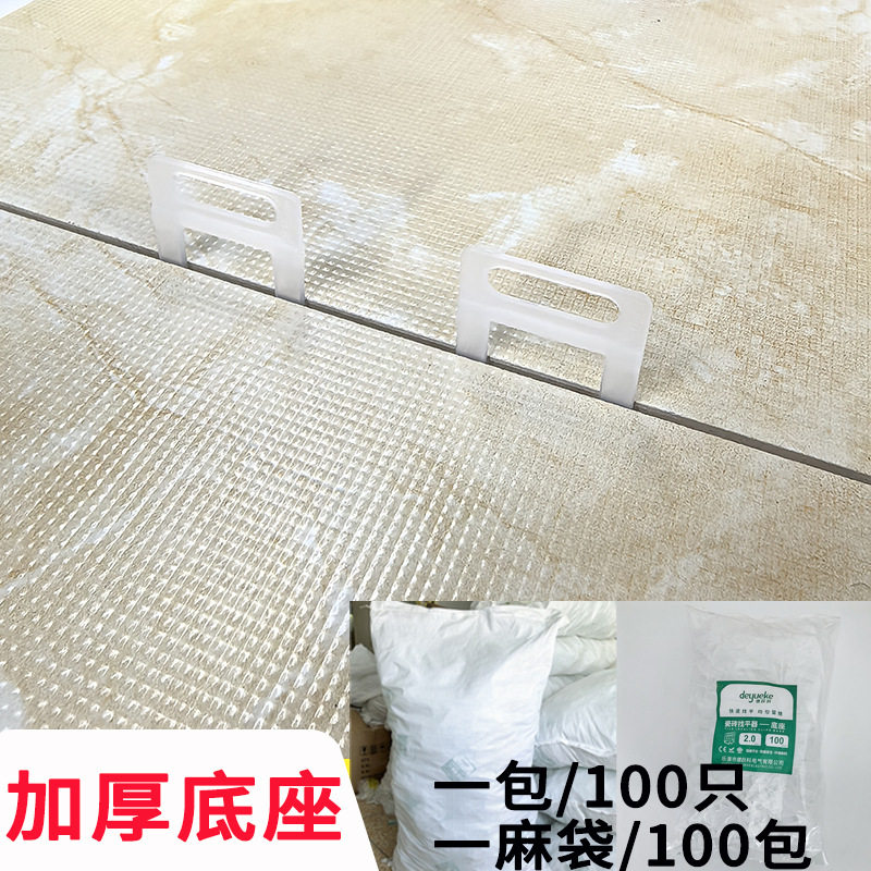 瓷砖找平器100包十字留缝