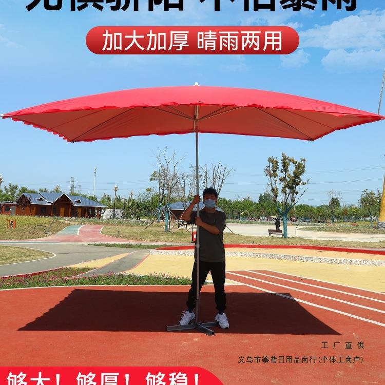 摊遮阳伞阳伞大型太户外摆商用大雨伞防晒雨棚F9698S77形长方户外