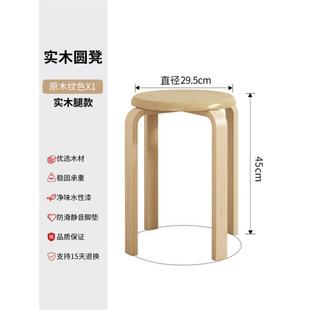 用实木凳子圆凳可叠放家用桌方凳矮凳木61头备简板凳客厅高凳约餐