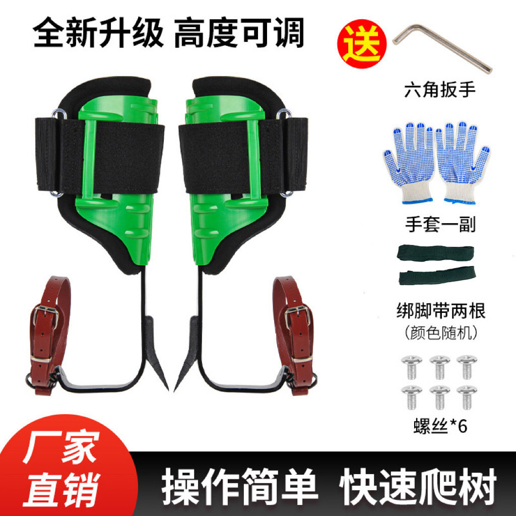 加棉大绿款直立加固爬树器电工